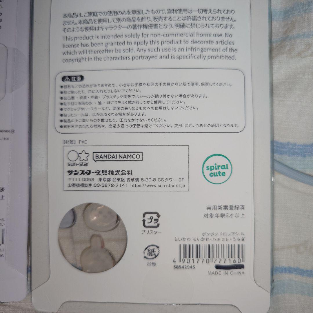 ボンボンドロップキャラクターシール 9パックセット