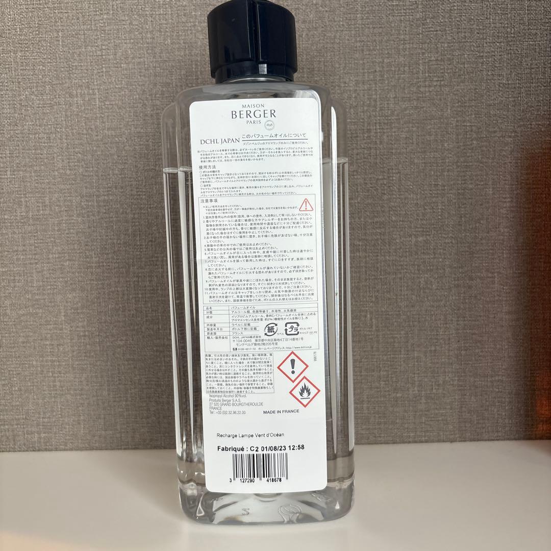 ランプベルジェ オイル ☻︎ 中古品 6本 ☻︎ おまけ付き