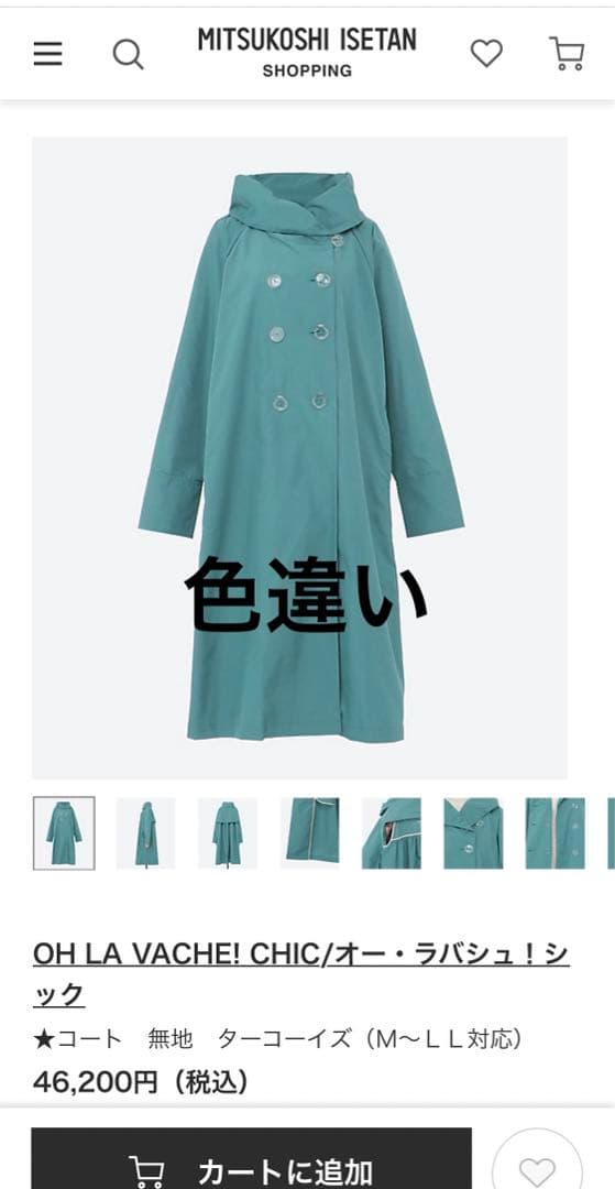 フランス オーラバッシュシック レインコート