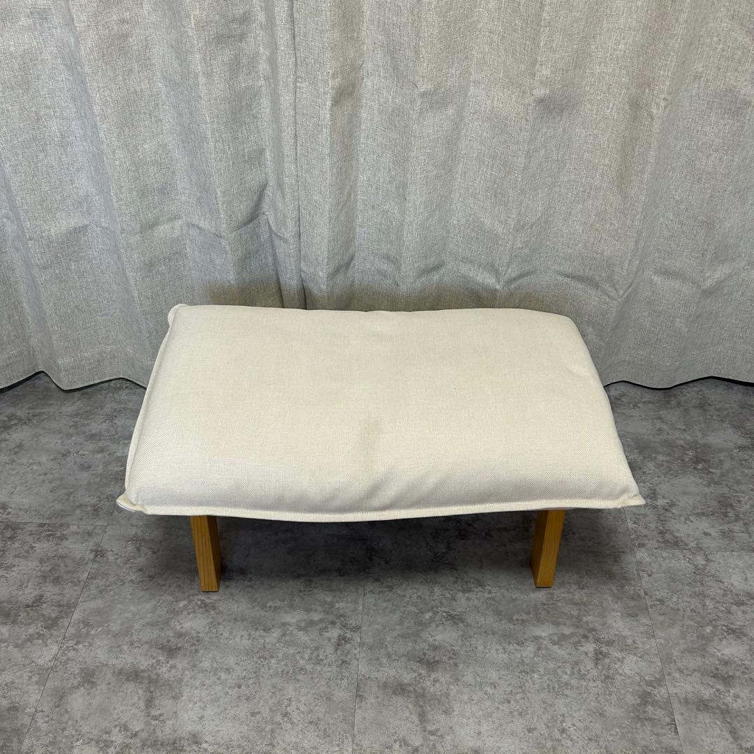 無印良品 ハイバックリクライニングソファ用オットマン アイボリー