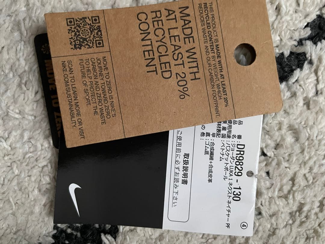 Nike Jordan ルカ1 Next Nature