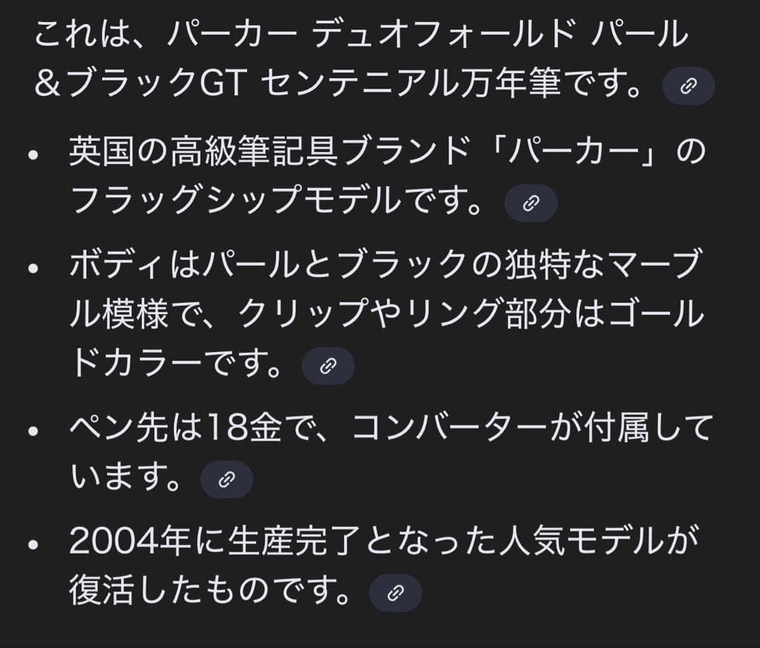 Parker 万年筆 アイボリー・黒