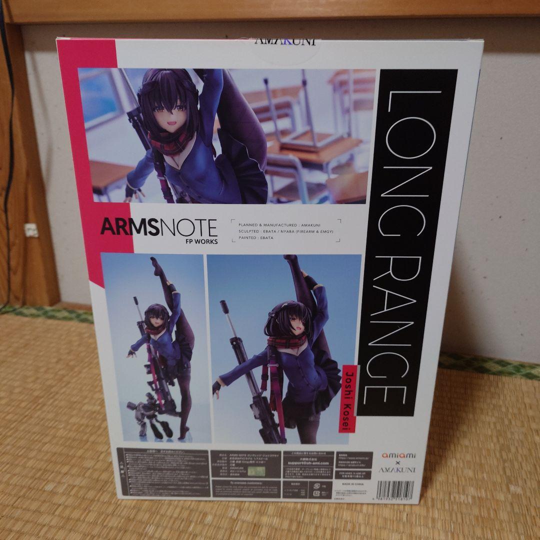 ARMS NOTE ロングレンジ ジョシコウセイ　フィギュア