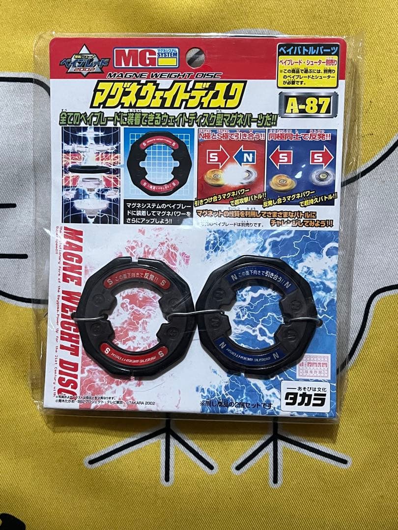 n*a様 ベイブレード マグネットウェイトディスク ラバーグリップ 他 パーツ5