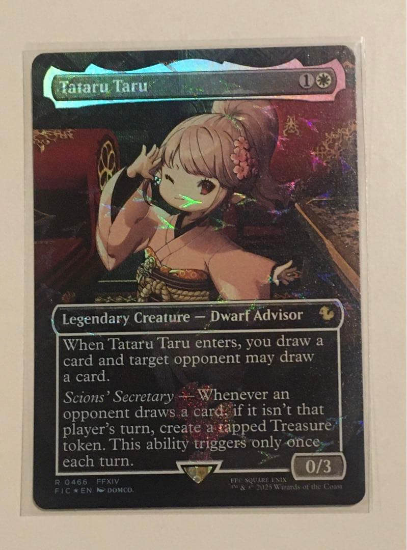 【チョコボトラック・Foil】タタル・タル