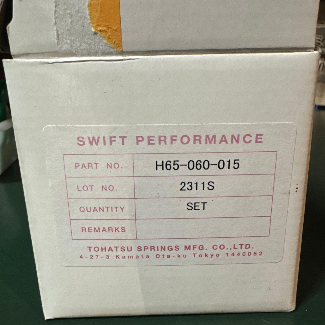 Swift ヘルパースプリング ID65 H60 1.5k シート類付属