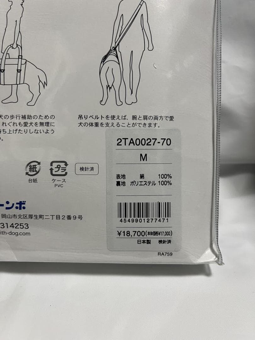 未使用 ララウォーク 犬 ハーネス 介護 胴輪 大型犬用 Mサイズ ～30kg