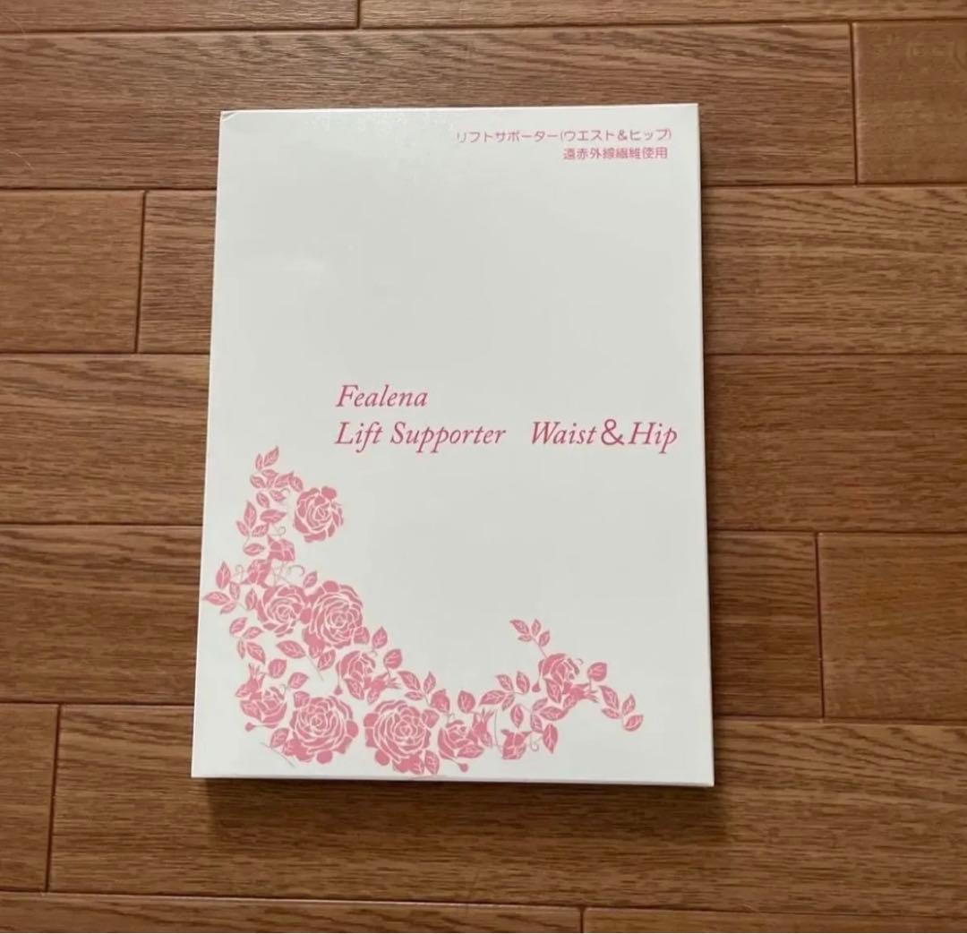 フェレナ　Fealena リフトサポーター (ウエスト&ヒップ用)