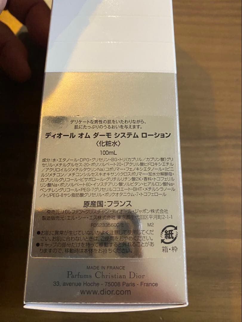 DIOR ディオール HOMME DERMO SYSTEM 化粧水 洗顔 ケア