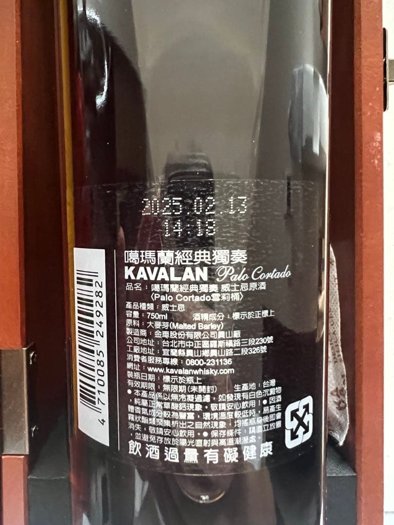 新 カバラン・ソリスト Palo Cortado シングルカスクストレングス