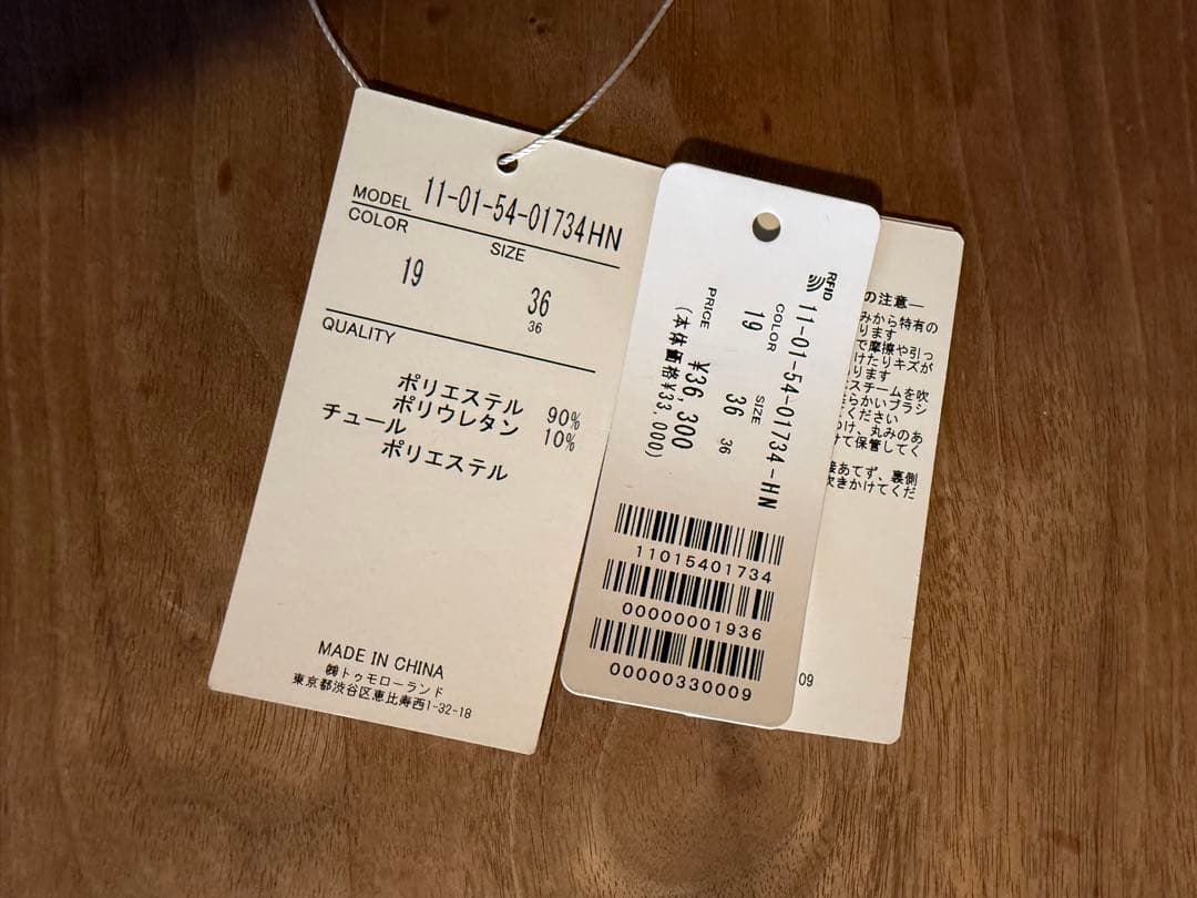 Ballesey メッシュベロアエンブロイダリー ラッフルカフスブラウス