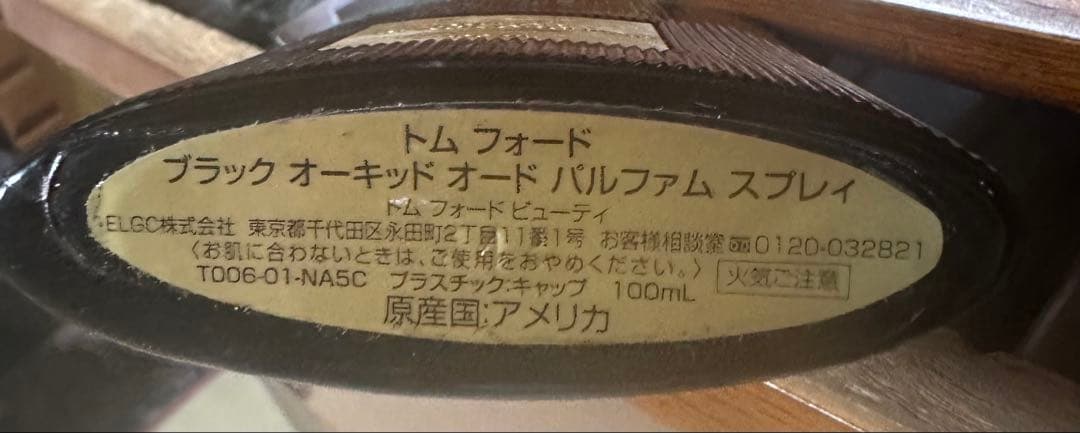 TOM FORD BLACK ORCHID パルファムスプレー100ml