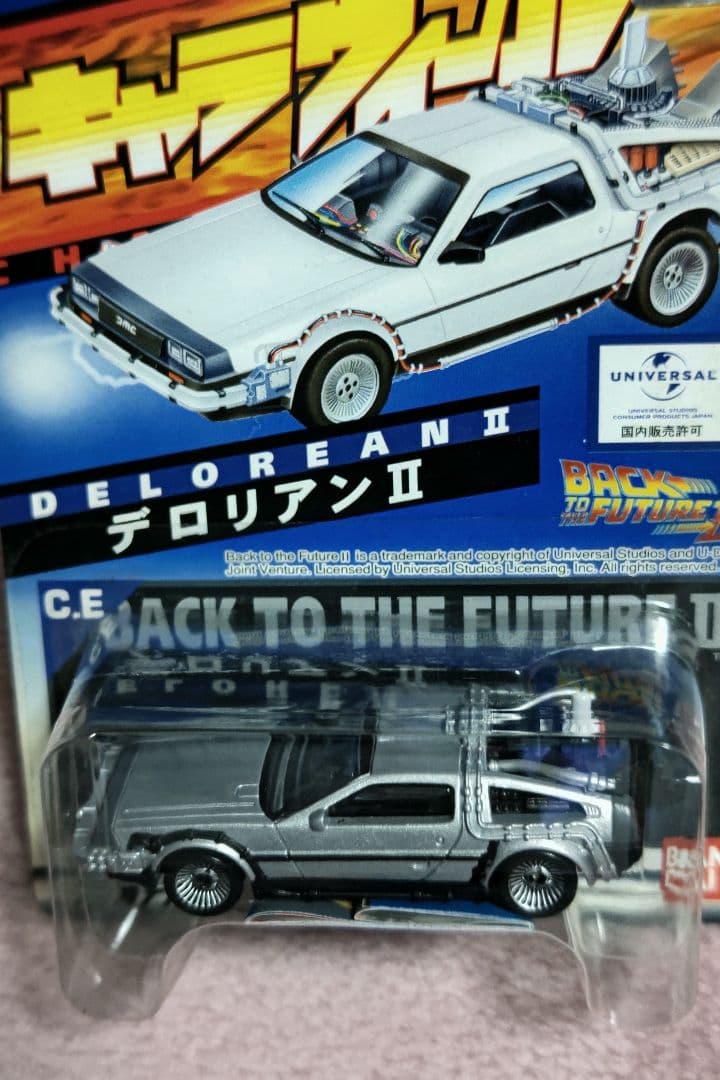 キャラウィール　デロリアンⅡ コレクターズ　エディション　美品
