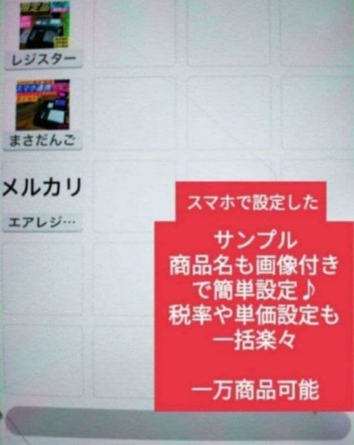 スター精密レジスター　mpop10　エアレジレジスター　379191