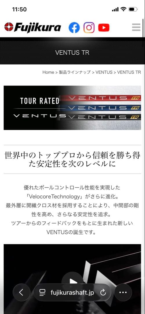 FUJIKURA VENTUS TR BLUE ブシクラ ベンタスTR ブルー
