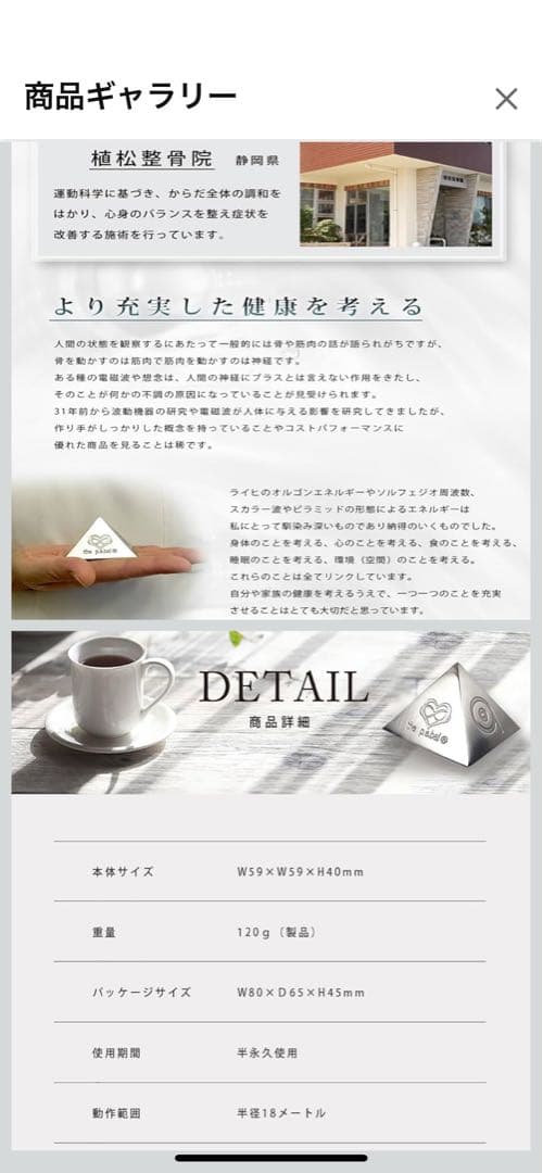 パワーピラミッド