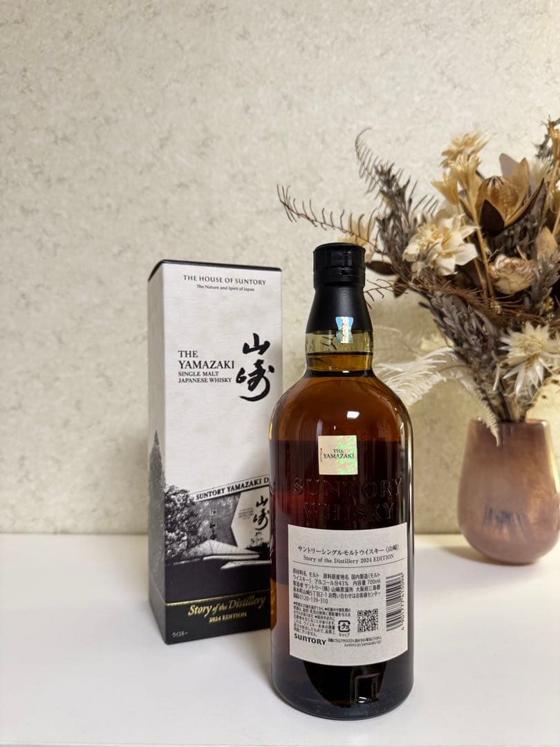山崎　ストーリーオブディスティラリー　2024