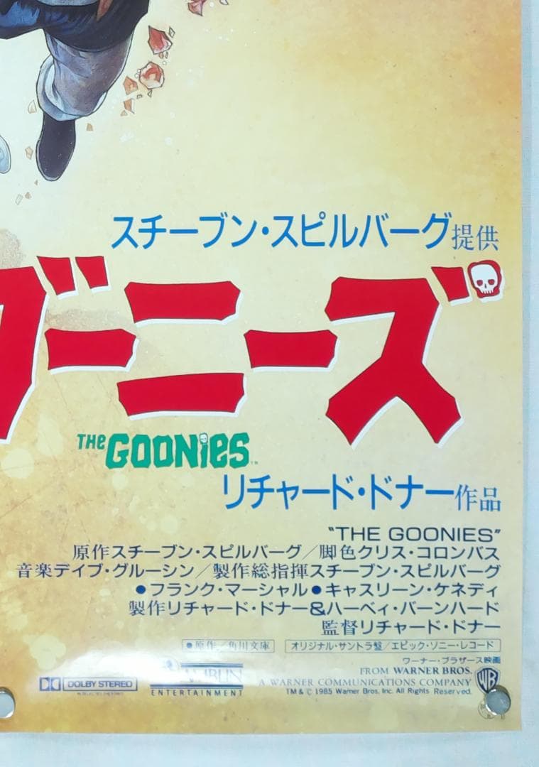 グーニーズ　B2 ポスター