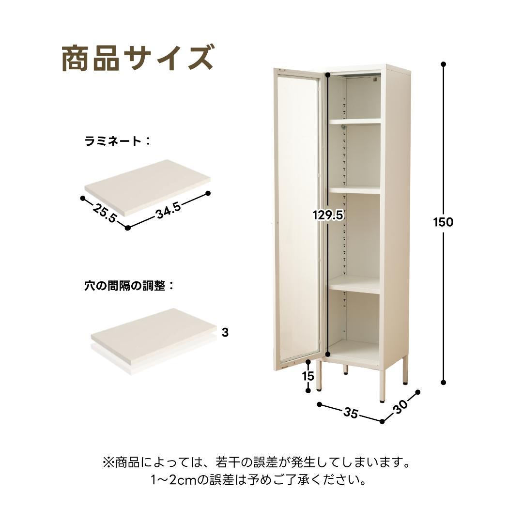 ホワイト キャビネットスリム　リビング収納 幅35*奥行30*高さ150CM