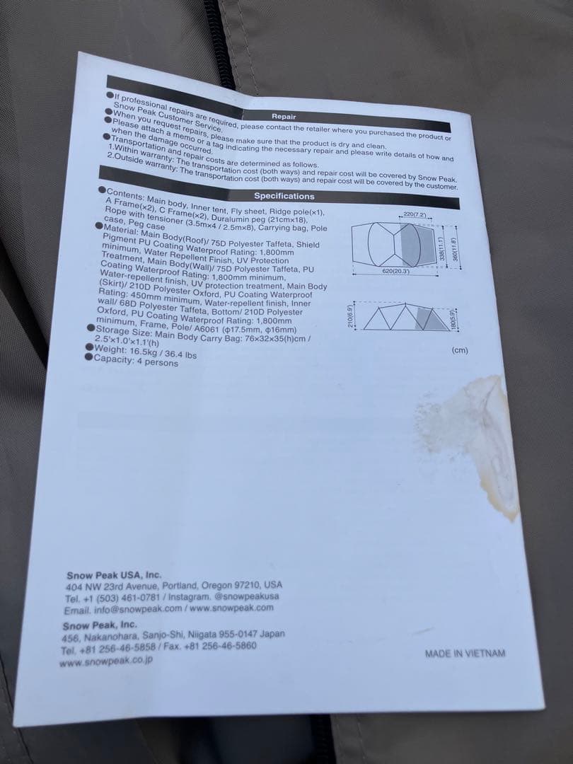 スノーピーク ランドネストシェルター TP-259 ツールームテント