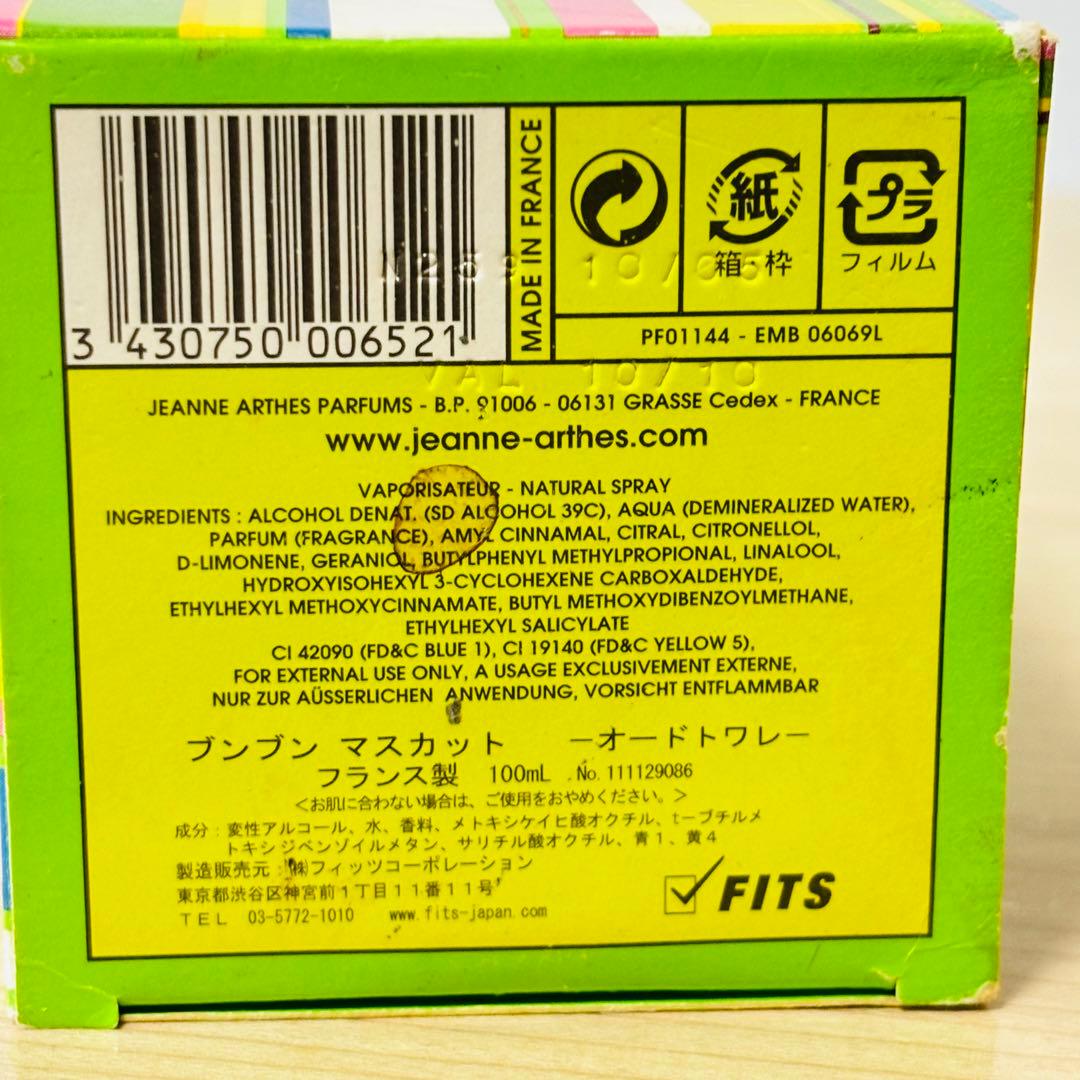 ジャンヌ アルテス ブンブン マスカット 100ml 香水