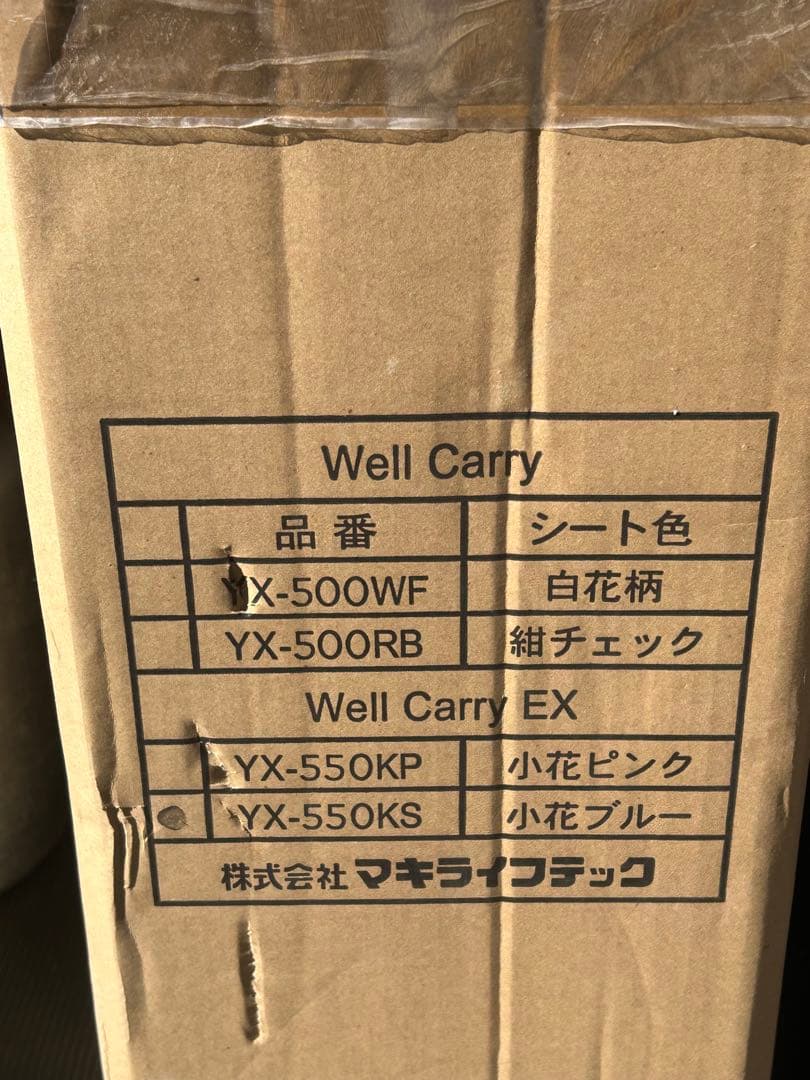 Well Carry シルバーカー YX-550花柄