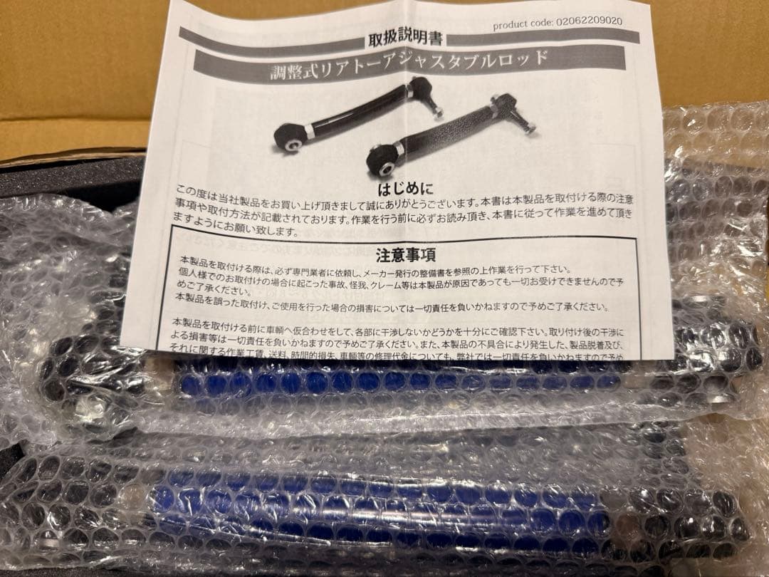 最終値下げKTS リアトーアジャスタブル　トーコン ZN6 ZC6 86 BRZ