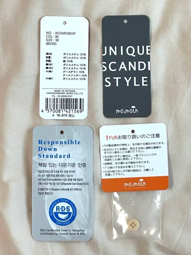 【新品】moimoln モイモルン ベビー スノーウェア ロンパース