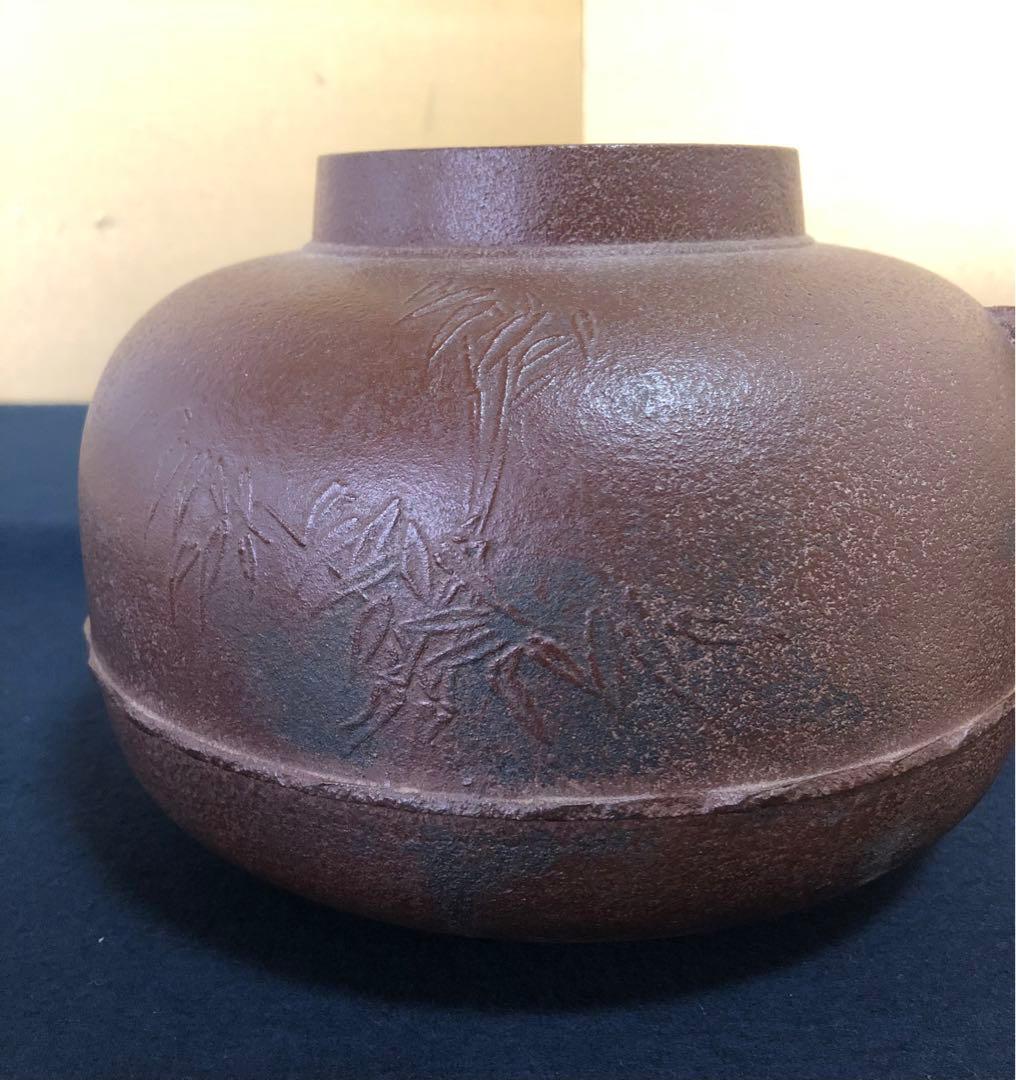 《R》甑口竹紋釜 日展審査員 横倉嘉山造 略歴 共布 共箱 260126く1