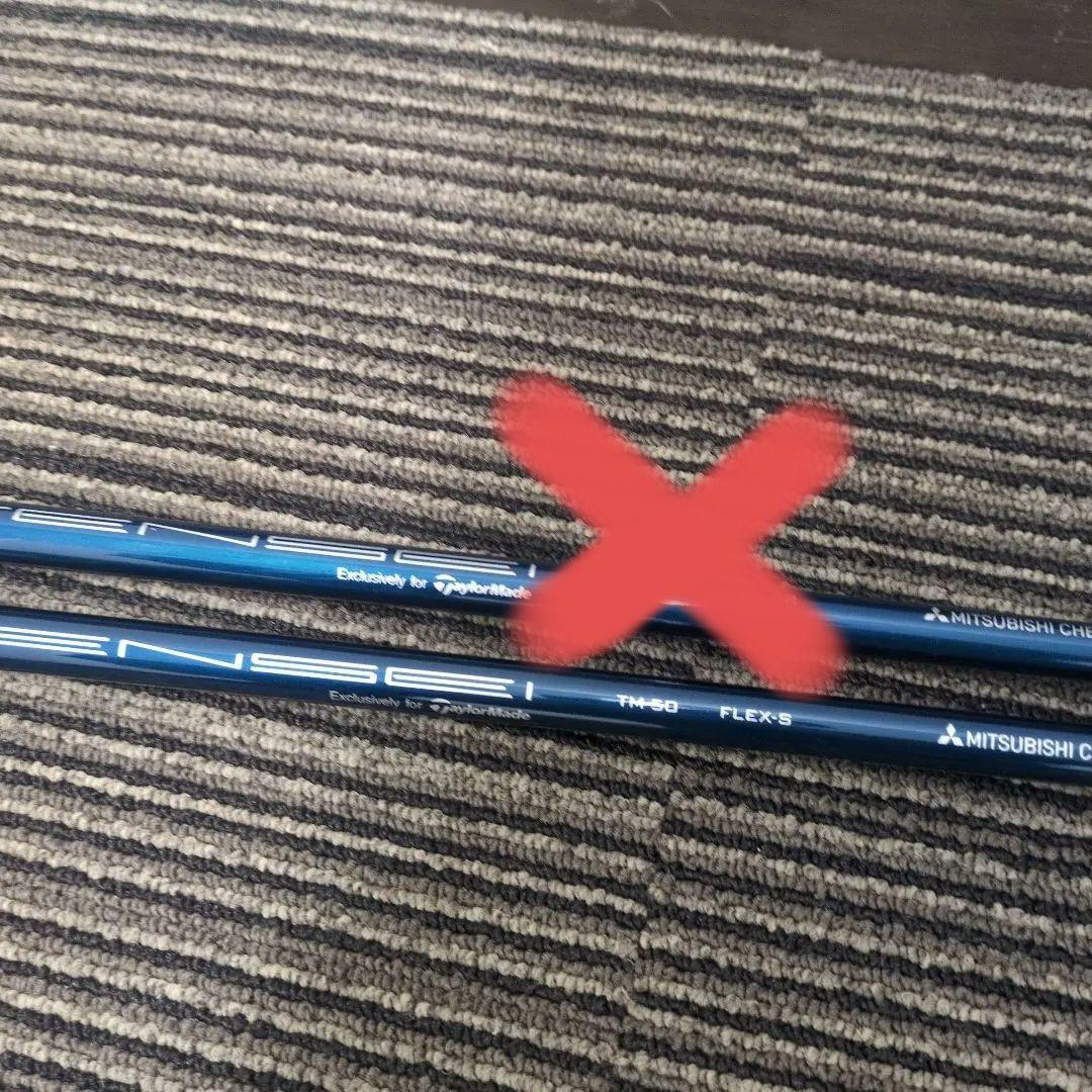 TENSEI S45.75インチ