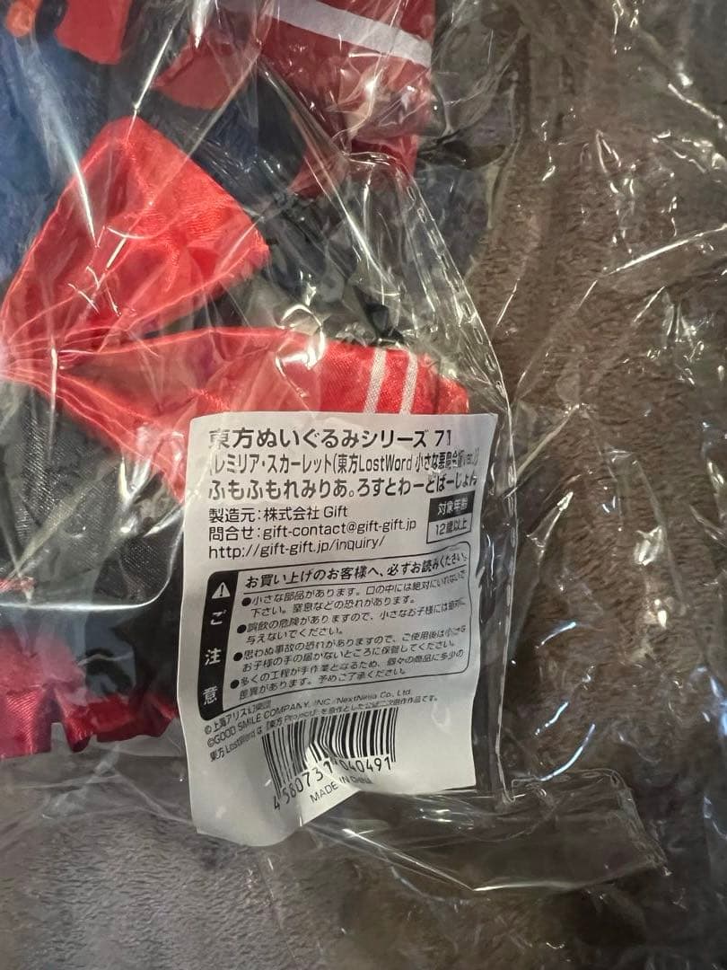 【新品,未開封】東方project ふもふも れみりあ,ふらん【缶バッジ付】