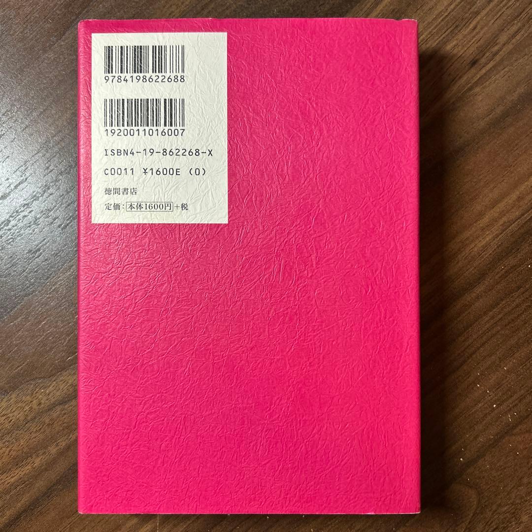 初版】「振り子の法則」リアリティ・トランサーフィン : 幸運の波/不運の波の選択