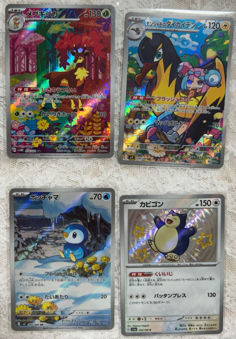 ポケカ 人気ARカード アートレア まとめ売り