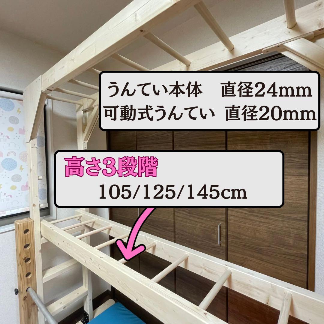 室内うんてい　うんてい　ボルダリング　鉄棒