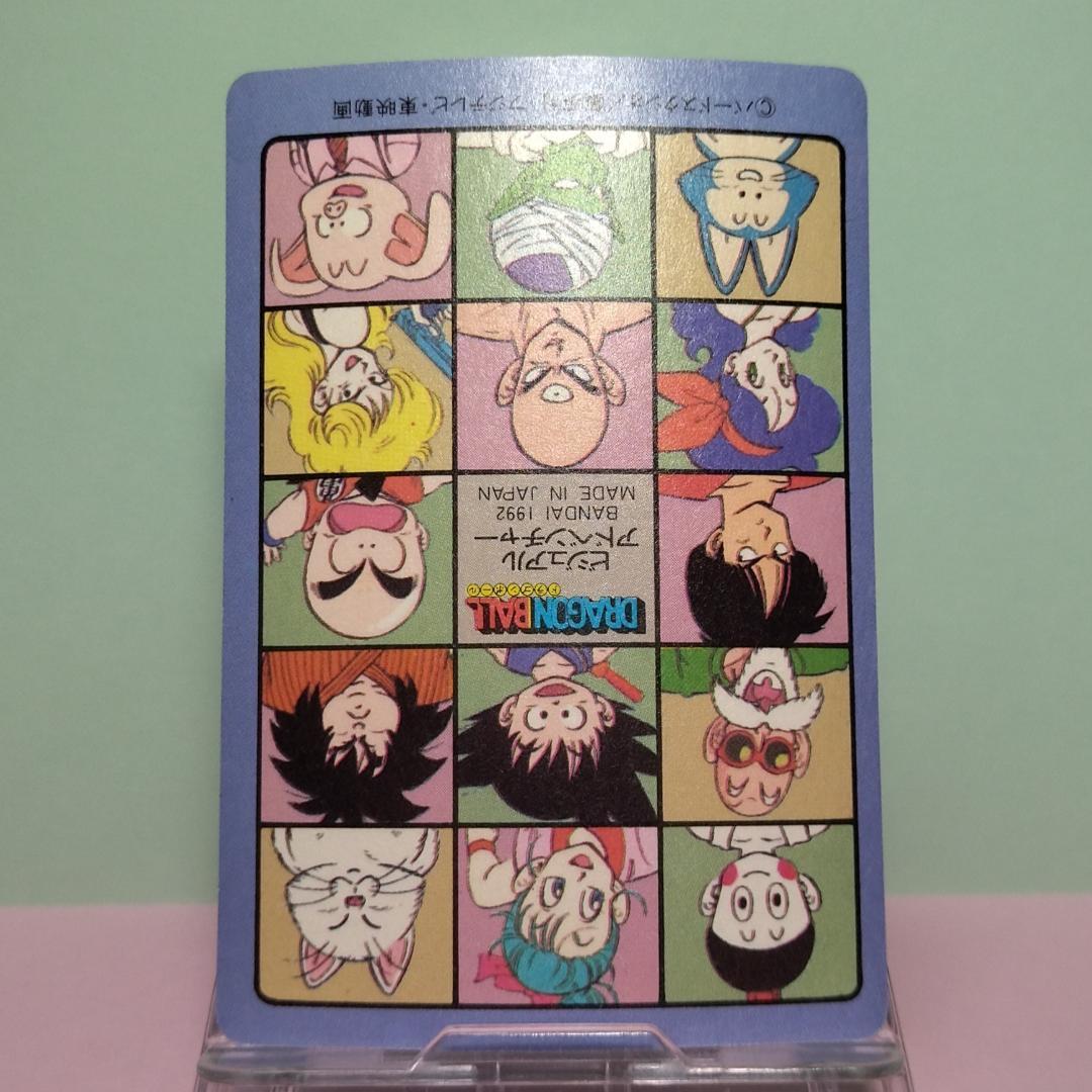 No.127 ドラゴンボール カードダス ビジュアルアドベンチャー パート４