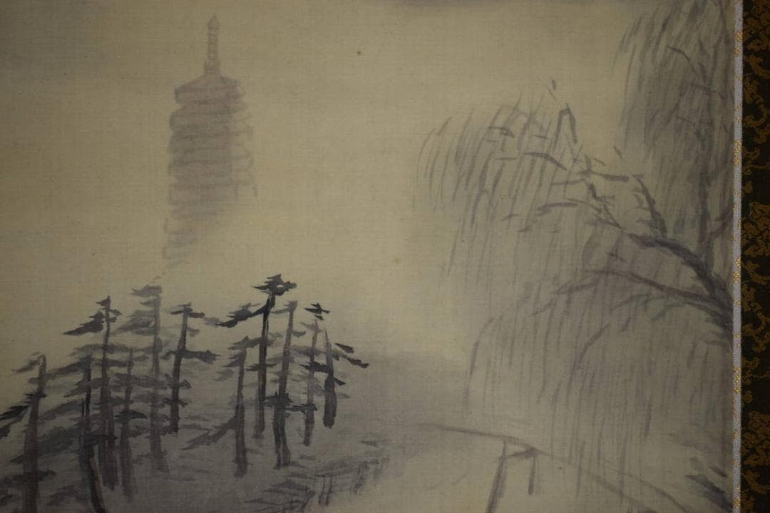 真作/河野秋邨/塔山水図/布袋屋掛軸HH-871