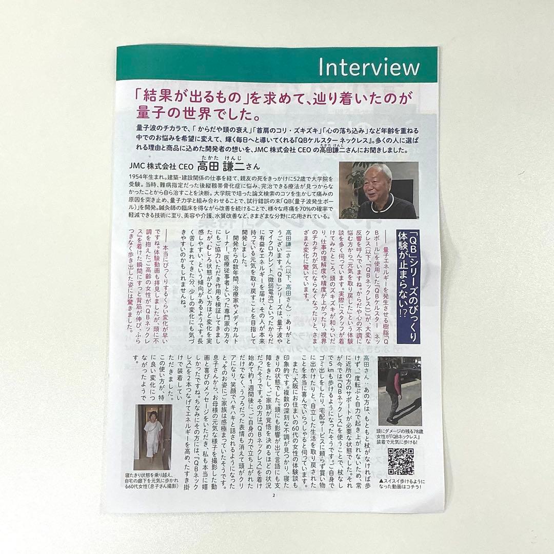 新品‼️神経系伝達量子波ネックレス QB Ker stär（キュービー ケルスター