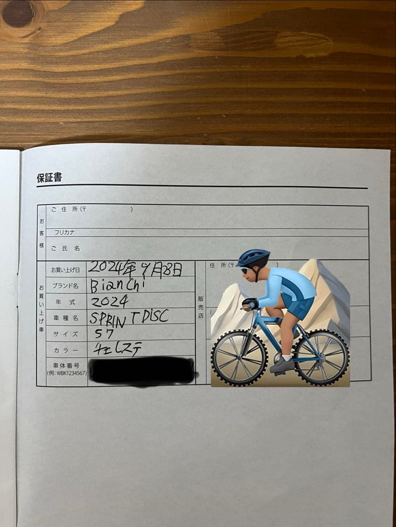 【ビアンキ】2024 スプリント　SPRINT 105サイズ57 大阪