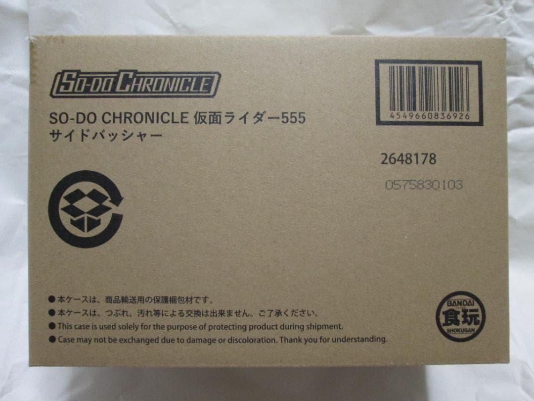 新品未開封 装動 仮面ライダー ファイズ オートバジン  リバイ バイス セット