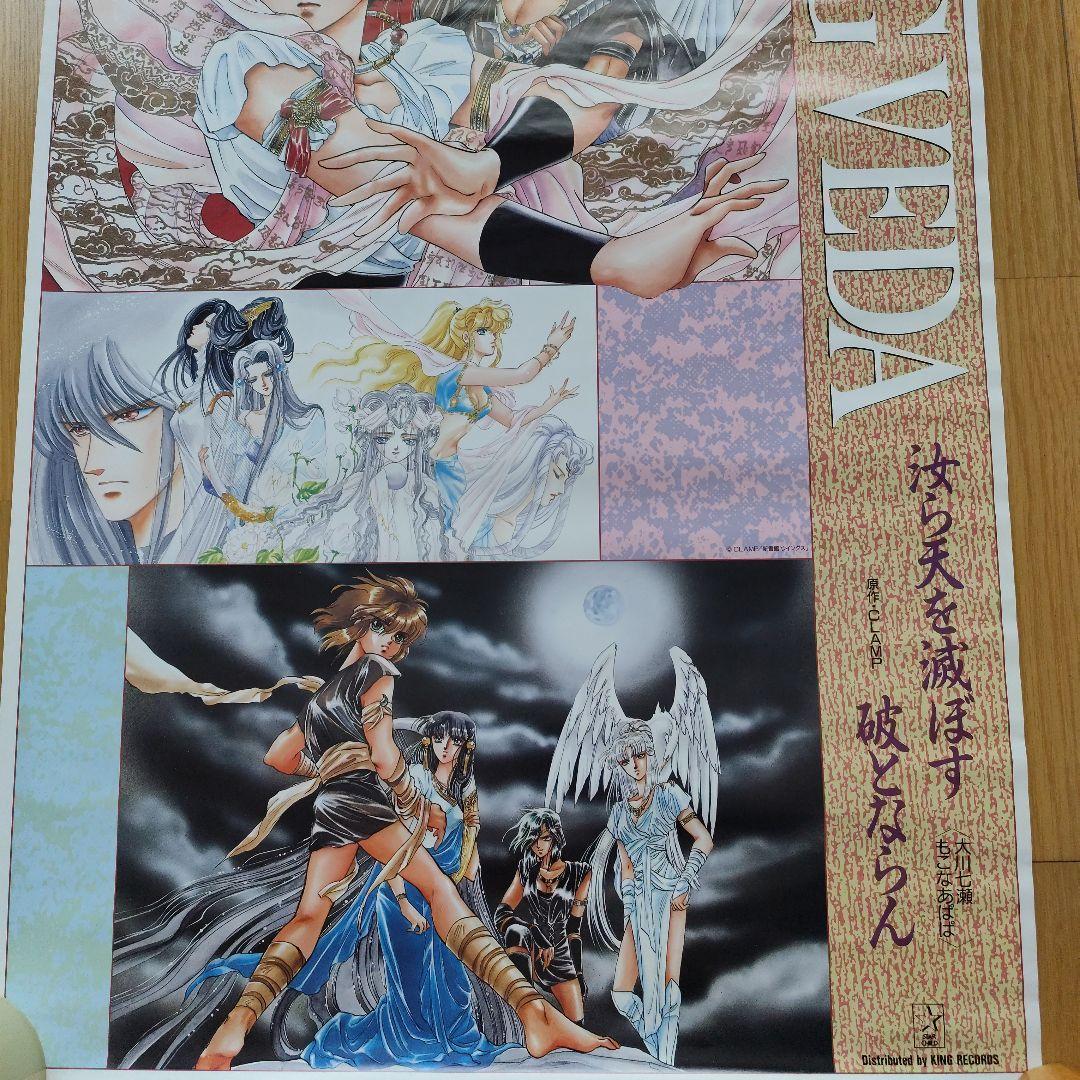 CLAMPポスター4種類まとめ売り