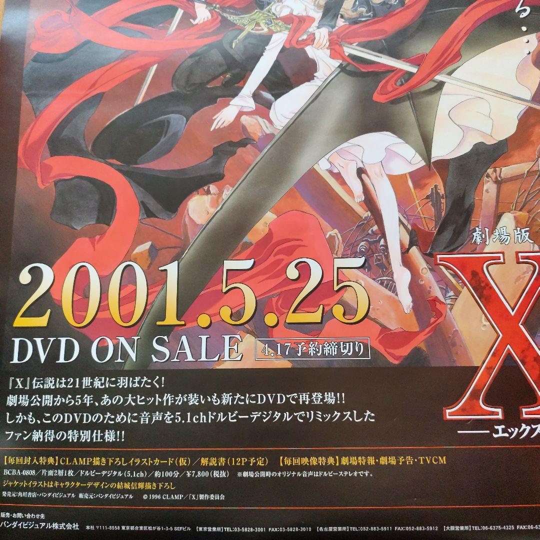 CLAMPポスター4種類まとめ売り