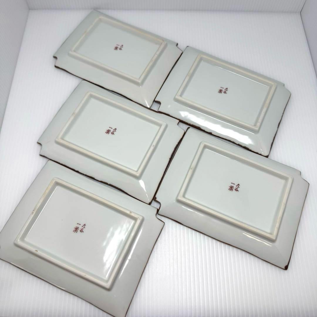 希少 九谷焼 銘々皿 5枚セット 九谷一葉 和食器 陶器 長角皿 伝統工芸品 皿