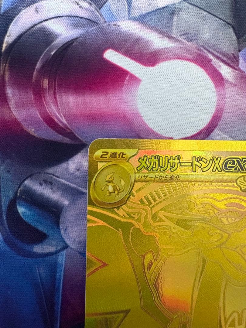 美品　メガリザードンXex MUR