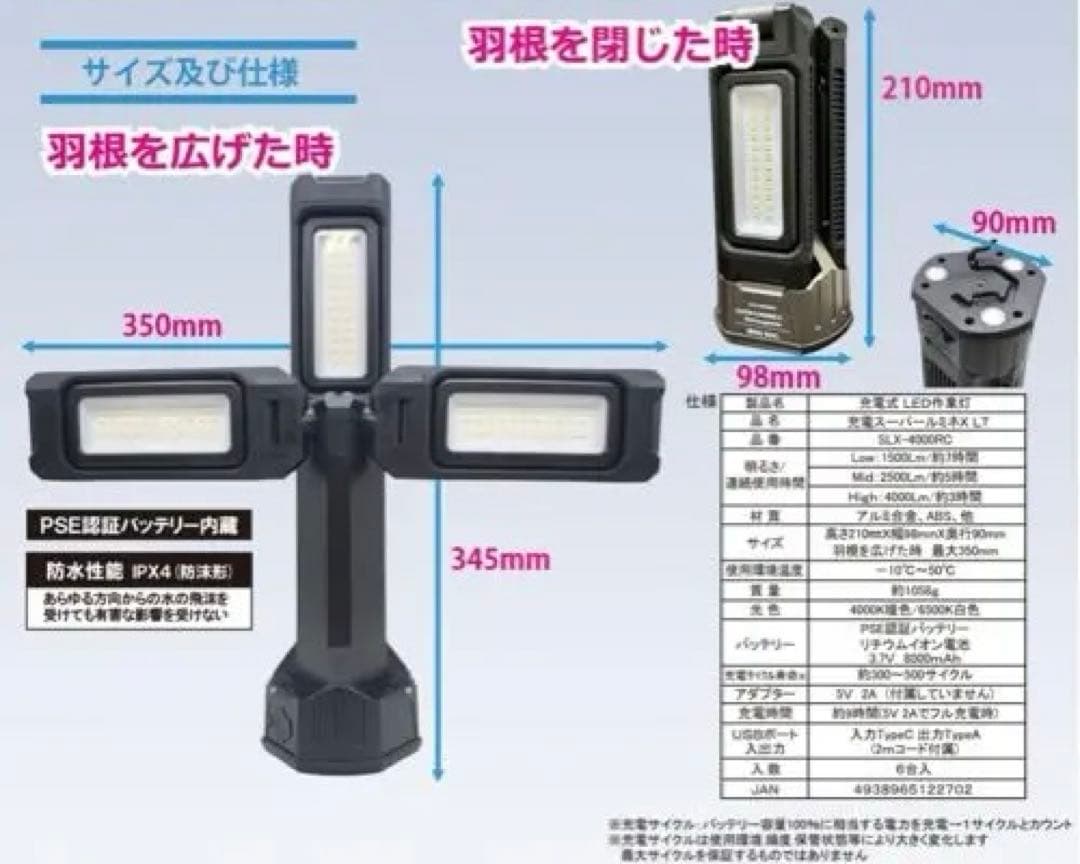 WING ACE 充電式LEDライト SLX-4000R