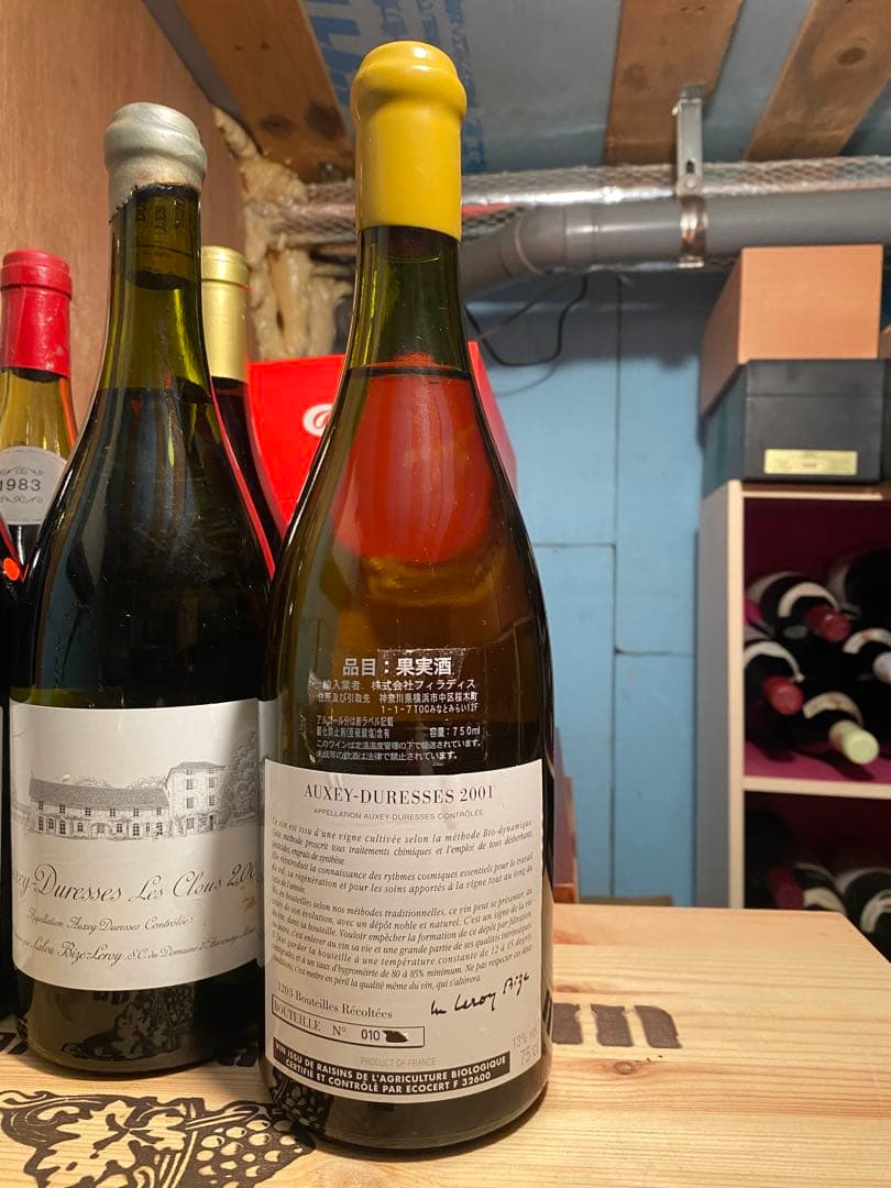 2001年Auxey-Duresses ドーヴネ