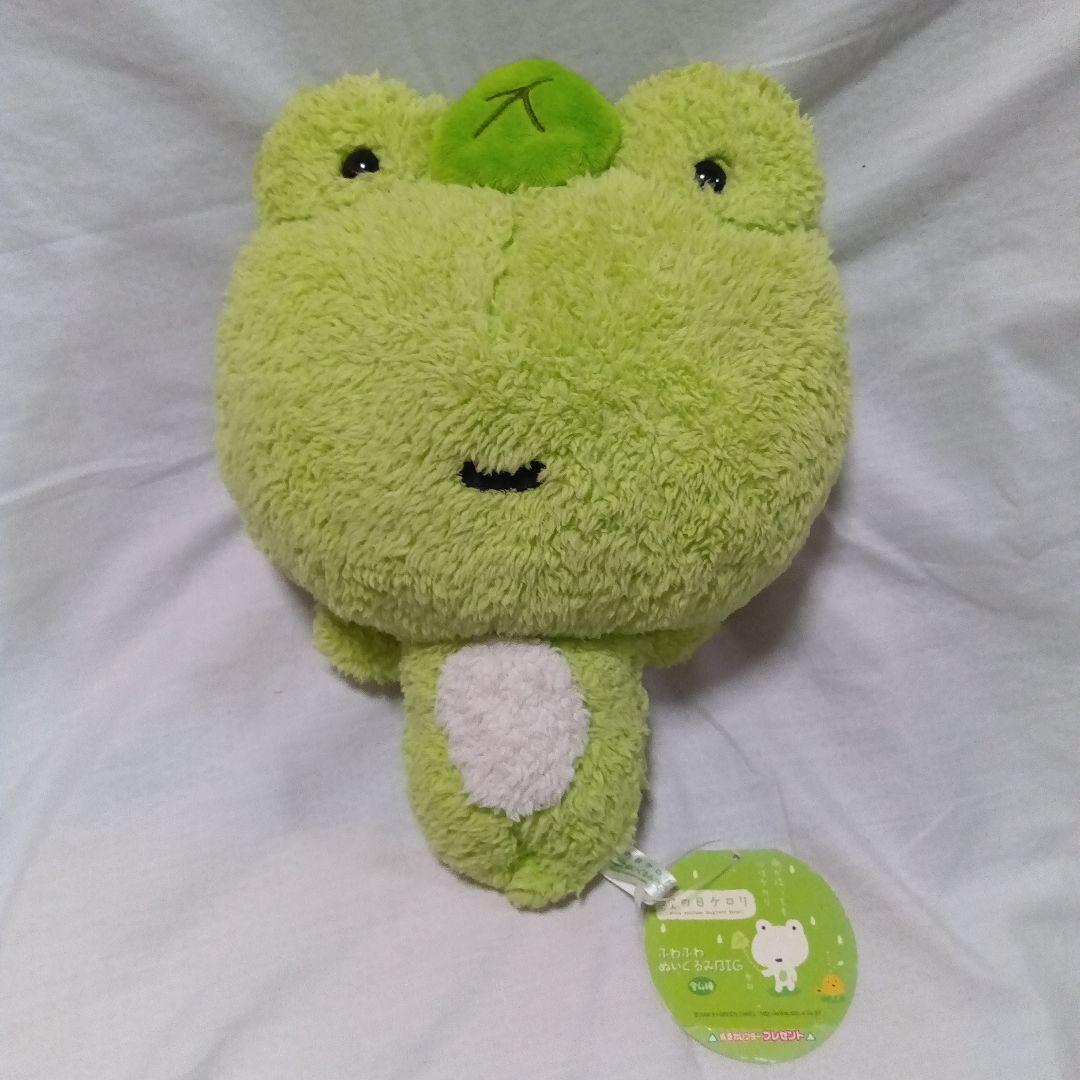 平成レトロ　次の日ケロリ（緑・白）　ふわふわぬいぐるみBIG　サンエックス　２点