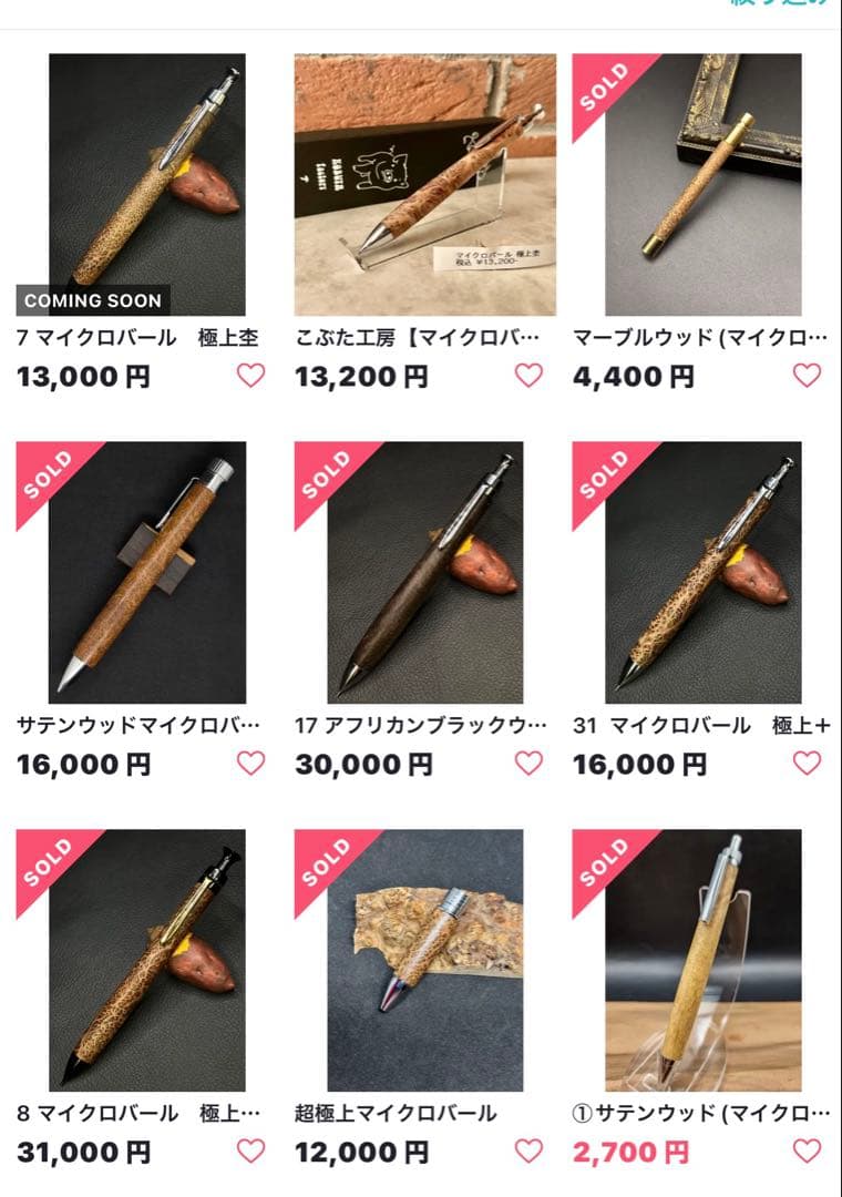 こぶた工房 シャープペンシル マイクロバール極上杢 0.5mm