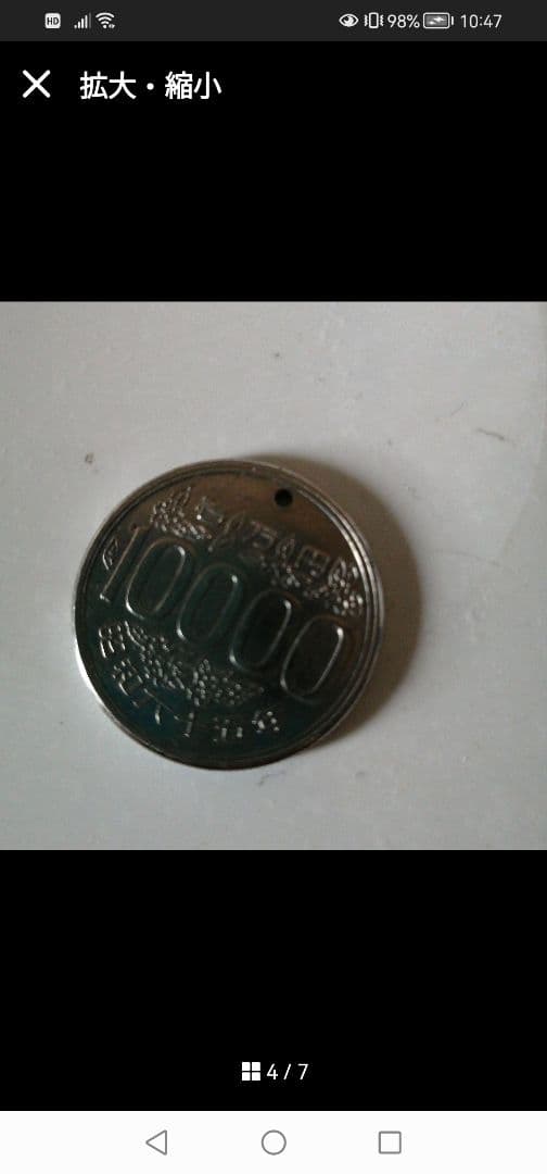 最終値下Ｗ‼️希少【激レア】昭和65年 10000円 硬貨 古銭 1万円 骨董品