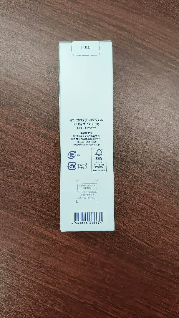 ​【新品・未開封】MT メタトロン プロテクトUVジェル 50g 5本セット