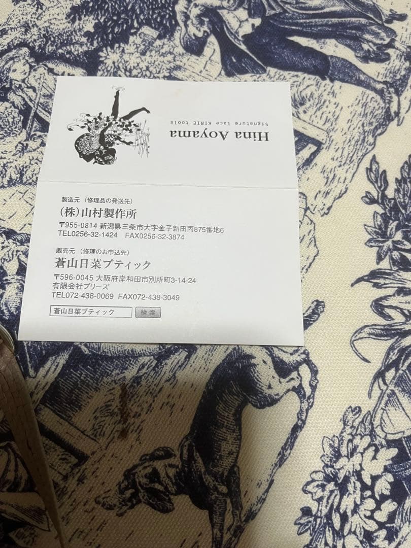 YUKI　切り絵作家　蒼山日菜　ハサミ